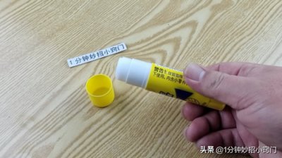 ​如何做胶水又简单又快(别再花钱买胶水了，用牙膏就能做万能胶水，快学学)