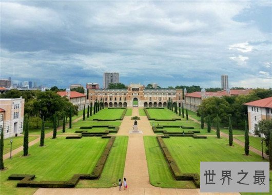 美国莱斯大学世界排名，曾培养过诺贝尔奖获得者