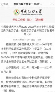 ​时代少年团的贺峻霖同学荣获中传校级二等奖学金，十分优秀！