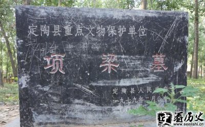 ​项梁为项羽江山而战死 项梁墓建在哪里