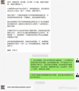 ​苹果13面容识别不了怎么回事线上(苹果13面容识别不了怎么回事)