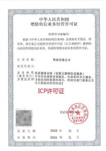 ​办理icp(办理ICP需要什么材料)