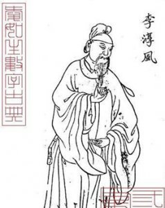 ​李淳风（世界上第一个给风力定级的人）