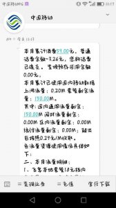 ​发短信10086积分兑换话费(怎样发短信10086积分兑换话费)