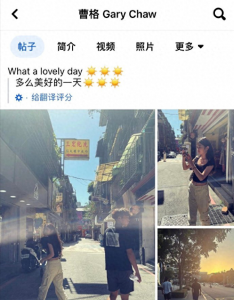 ​曹华恩(曹格离婚后向女儿嘟嘴索吻遭嫌弃，13岁曹华恩露肚脐打扮成熟叛逆)