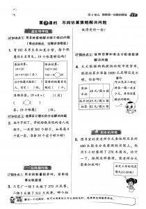 ​三年级下册笔算除法教学反思 三年级下册笔算除法教学设计