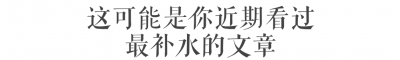 ​农夫山泉是矿泉水还是纯净水?(康师傅、农夫山泉、怡宝、百岁山哪个好？)