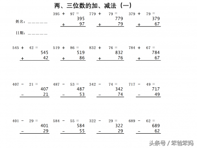 ​三位数除以两位数的竖式（三位数除以两位数的竖式题）