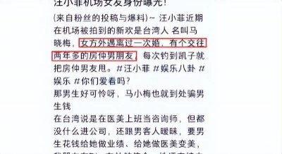 ​汪小菲官宣结婚，新欢却被扒出曾结婚出轨，还是个骗子？