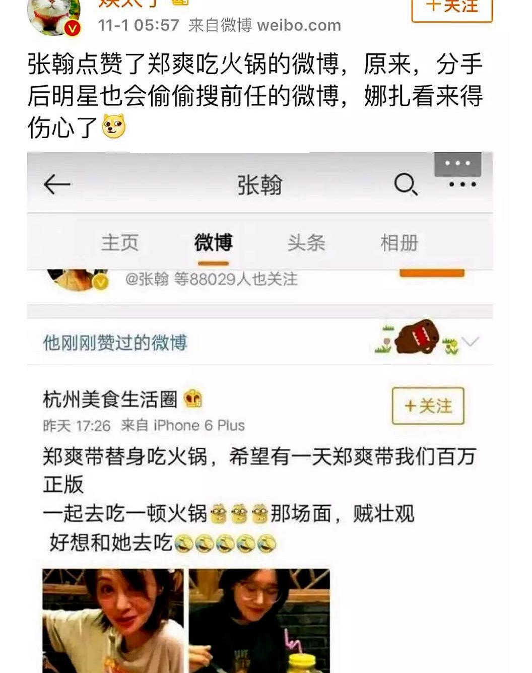 张翰正式回应娜扎分手 张翰郑爽复合最新证据 张翰公开说怀念郑爽