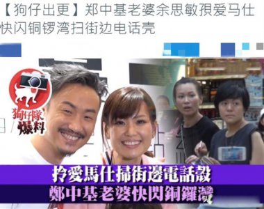 ​郑中基与阿sa当年事件是什么现任老婆叫什么名字