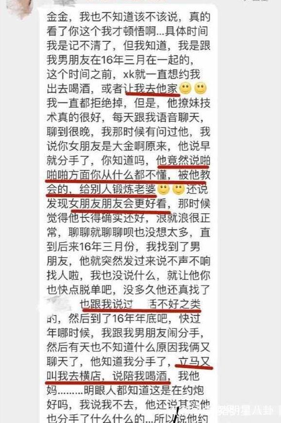 为什么说许凯是渣男情史四任女友大盘点 许凯睡粉出轨家暴证据图