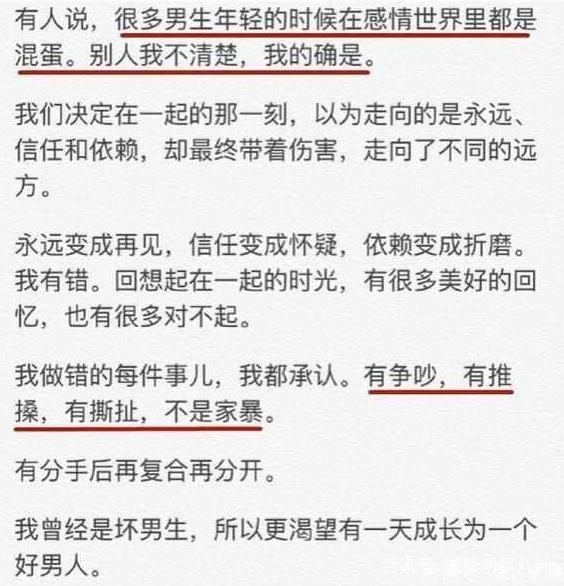 为什么说许凯是渣男情史四任女友大盘点 许凯睡粉出轨家暴证据图