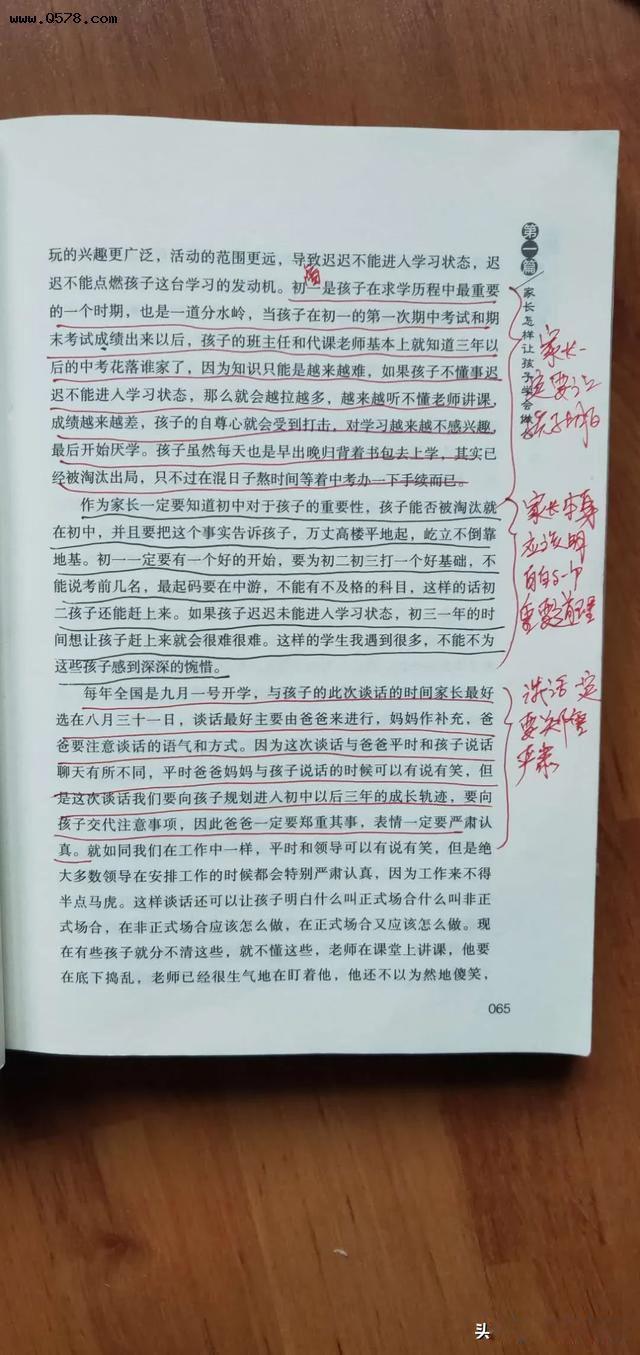 中考多少分算好成绩 总分的90%以上可上重点高中