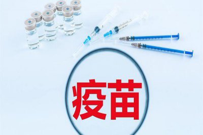 ​北京生物和成都生物是一样的吗疫苗哪个更安全保护率高