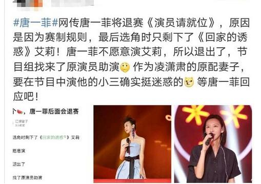 唐一菲怼演员请就位剪辑事件回顾 她为什么不拍戏了