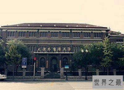 ​中国各大本科外国语大学排名 北京外国语大学稳坐第一的宝位