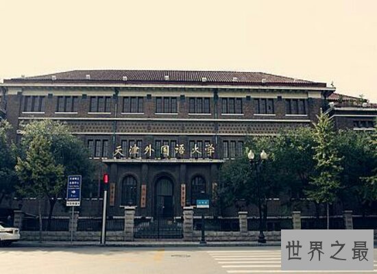 中国各大本科外国语大学排名 北京外国语大学稳坐第一的宝位