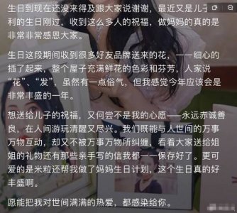 ​伊能静发视频感谢生日祝福 长文祝愿儿子赤诚善良