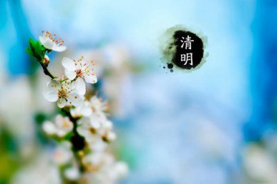 ​清明节又叫什么节