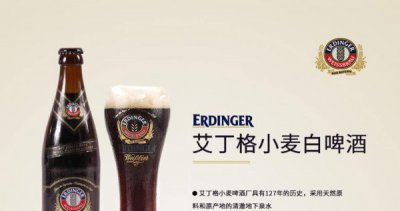 ​艾丁格罐装啤酒(德国艾丁格啤酒)