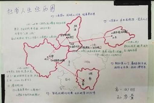 唐诗地图作业是什么?