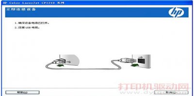 ​惠普打印机怎么安装