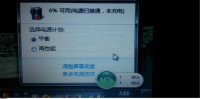 ​笔记本的电源已接通但未充电