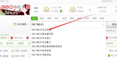 ​电脑怎么修改无线wifi密码