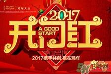 什么年货最好卖最火？年前卖什么年货赚钱？