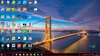 ​怎么设置并隐藏电脑下面的任务栏