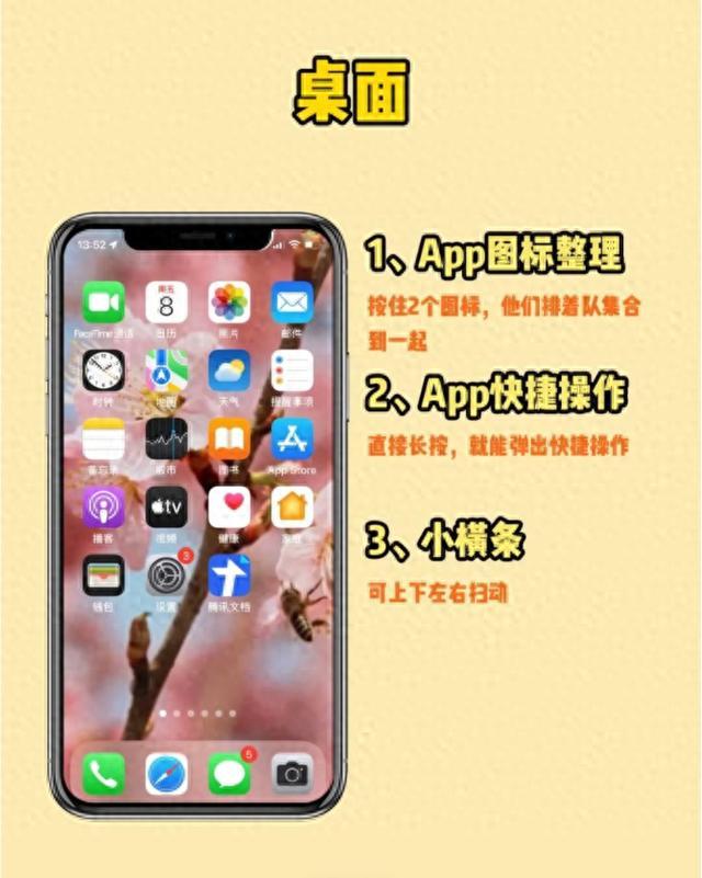 iPhone的冷门实用功能 看看你这些年是不是白用了？