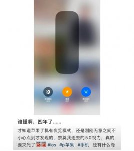 ​iPhone的冷门实用功能 看看你这些年是不是白用了？