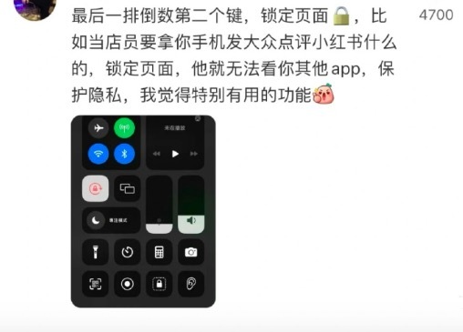 iPhone的冷门实用功能 看看你这些年是不是白用了？