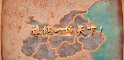 ​春秋五霸与战国七雄