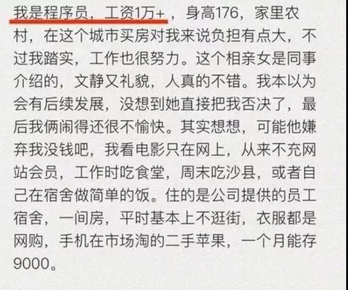 互联网大厂相亲文档曝光7