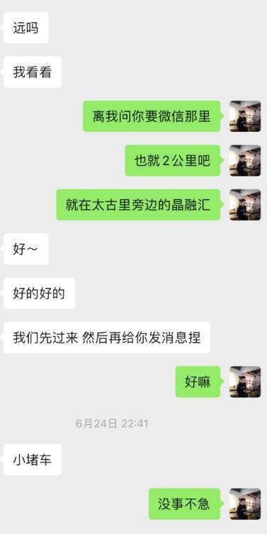 街搭姐妹花，让我犯了难