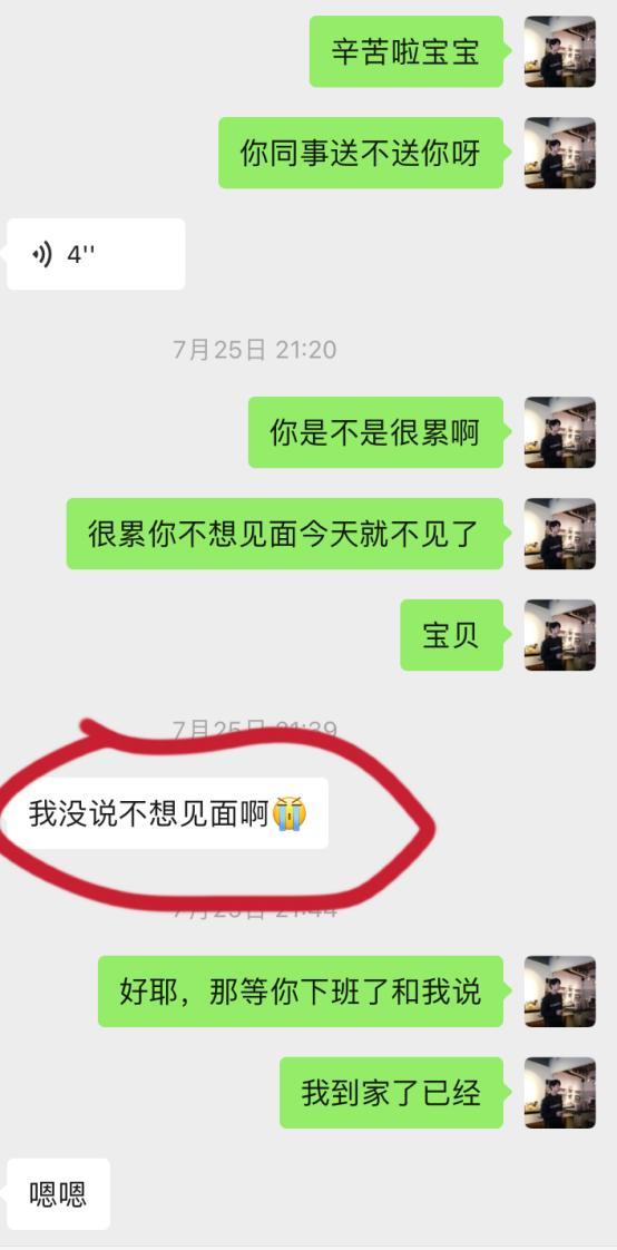 DY20万粉美妆博主，主动说想见我？