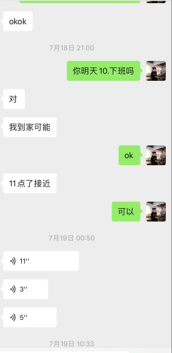 DY20万粉美妆博主，主动说想见我？