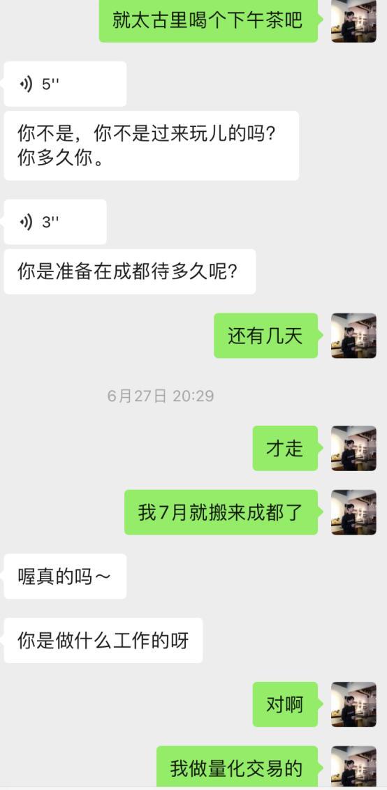 DY20万粉美妆博主，主动说想见我？