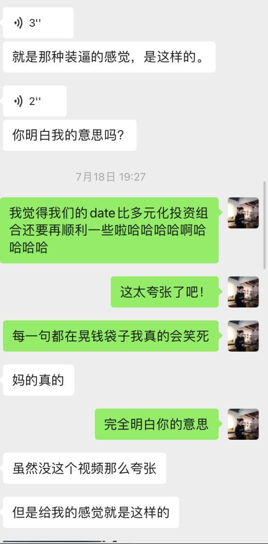 DY20万粉美妆博主，主动说想见我？