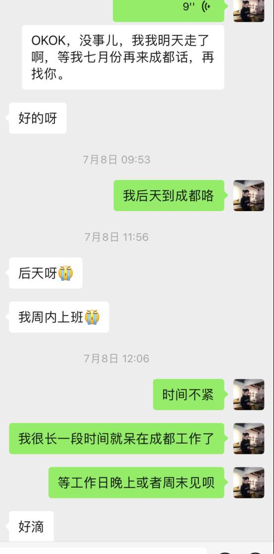 DY20万粉美妆博主，主动说想见我？