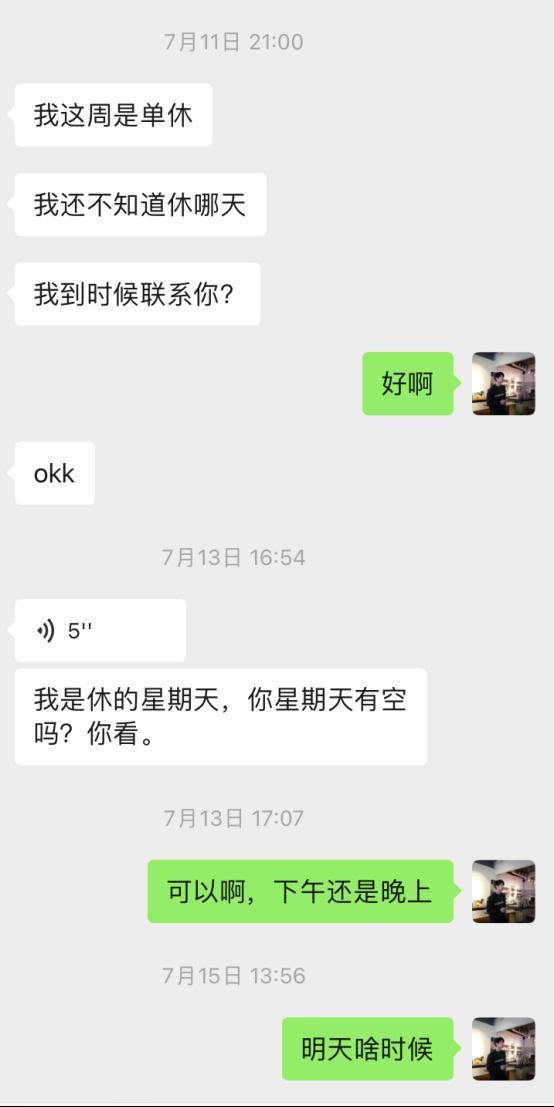 DY20万粉美妆博主，主动说想见我？