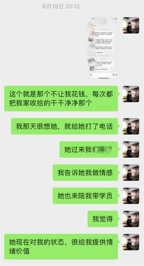 “你是个渣男，但也是我的理想型”，我不配！