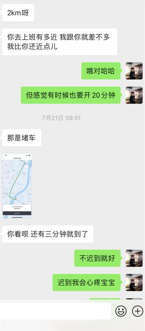 “你是个渣男，但也是我的理想型”，我不配！