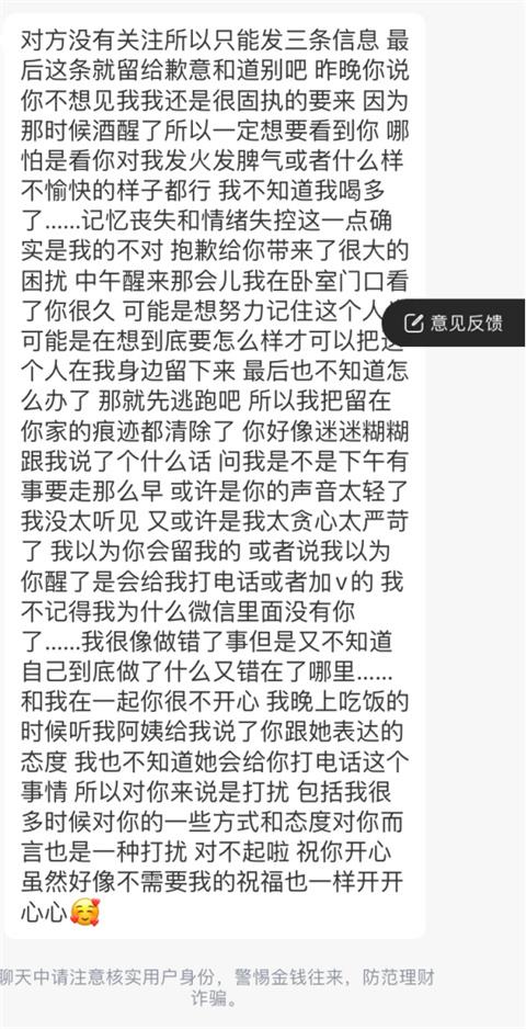 “你是个渣男，但也是我的理想型”，我不配！