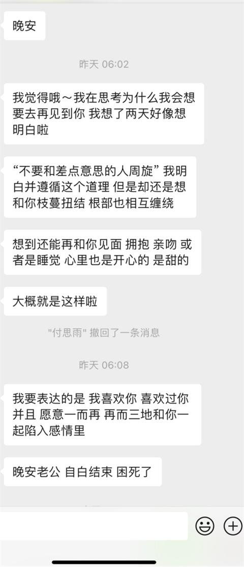 “你是个渣男，但也是我的理想型”，我不配！