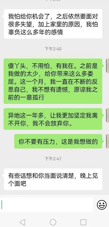 交往8年的女友要和我分手，只是因为疫情？