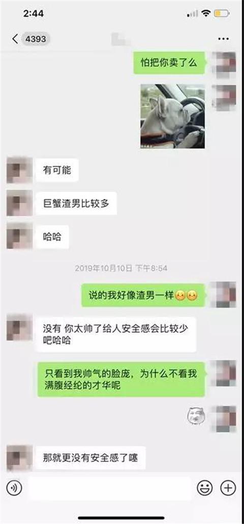 开启话题互动2