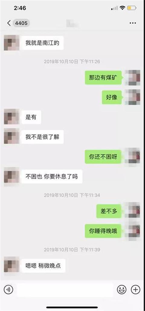 结束话题